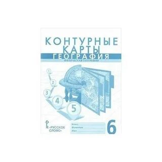 Контурные карты 7 класс дронов