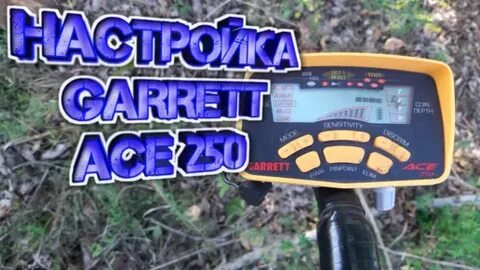 Как настроить металлоискатель на поиск монет