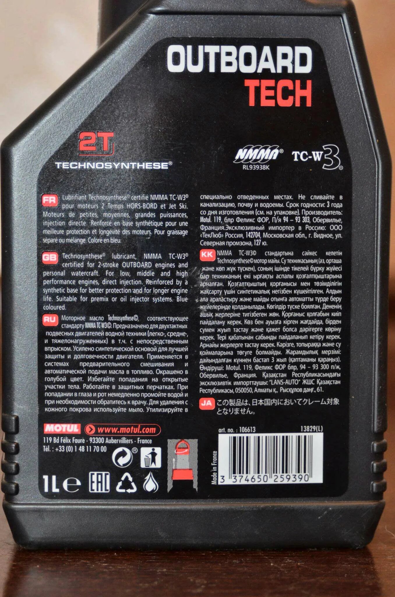 Outboard tech 2t. Motul outboard tech 2t 1л масло моторное 102789/106613 (п/с). 102789 motul моторное масло outboard tech 2t 1л. motul мото outboard tech 2t 1л 102789 (106613). моторное масло motul outboard 2t цвет масла.