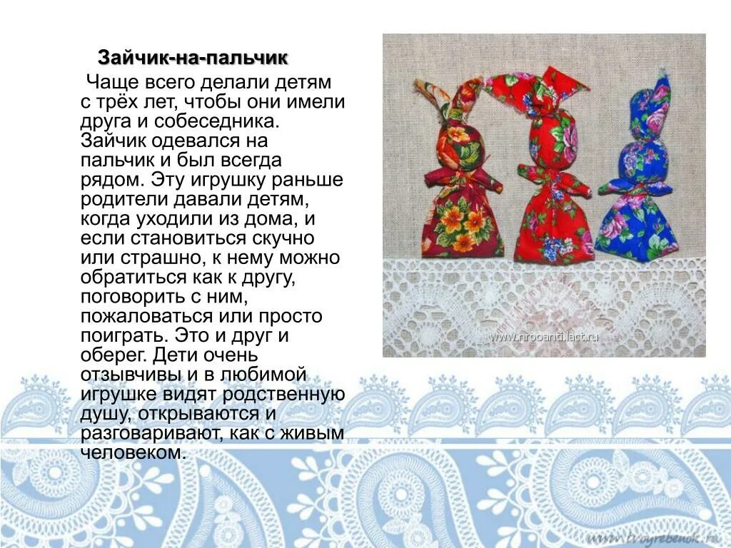 Пальчик схема. Народная кукла зайчик. зайчик на пальчик. народная тряпичная кукла зайчик на пальчик. народная игрушка зайчик на пальчик.