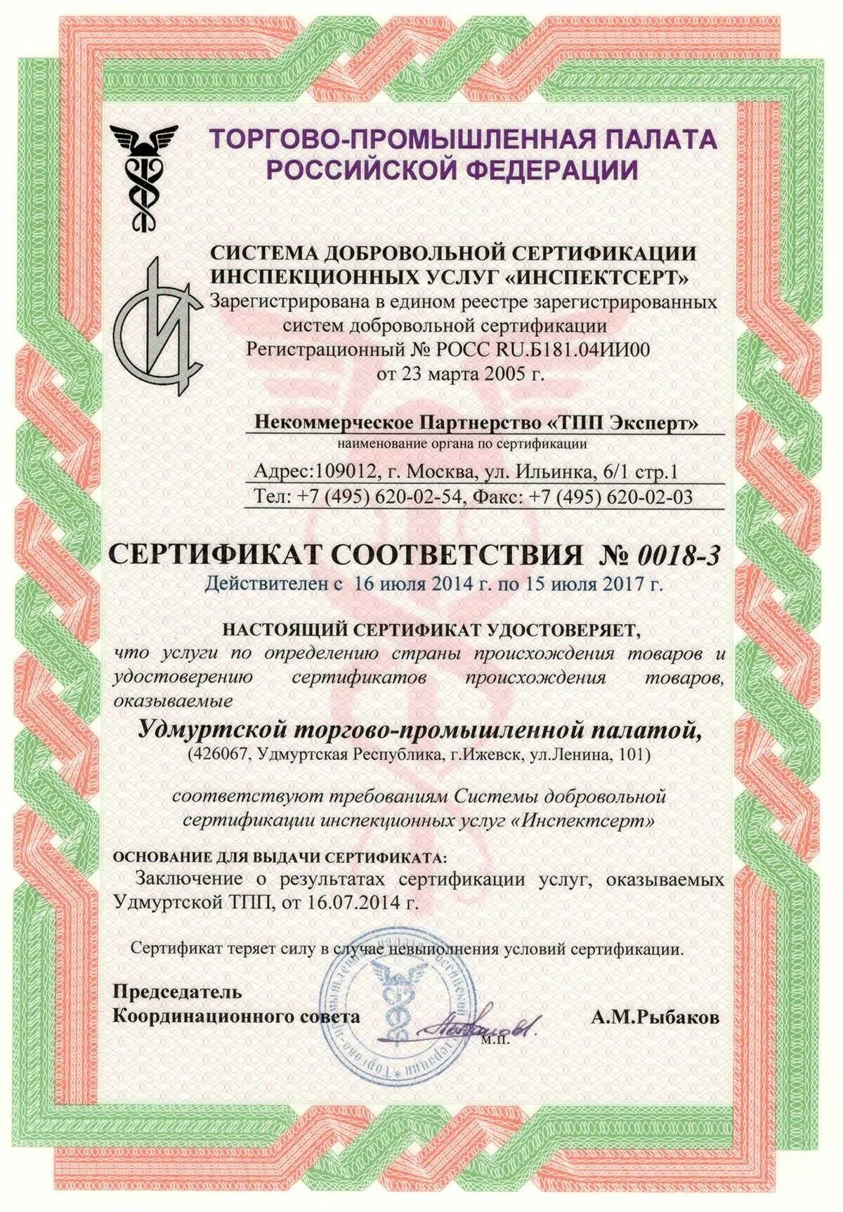 Зао зарегистрировано