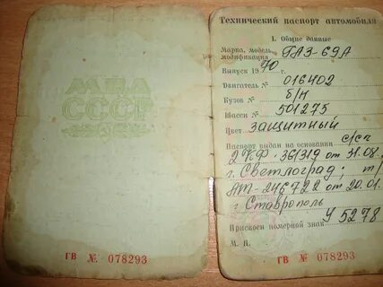 Без техпаспорта