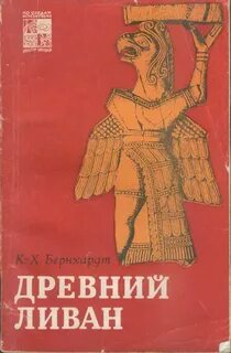 Древний х