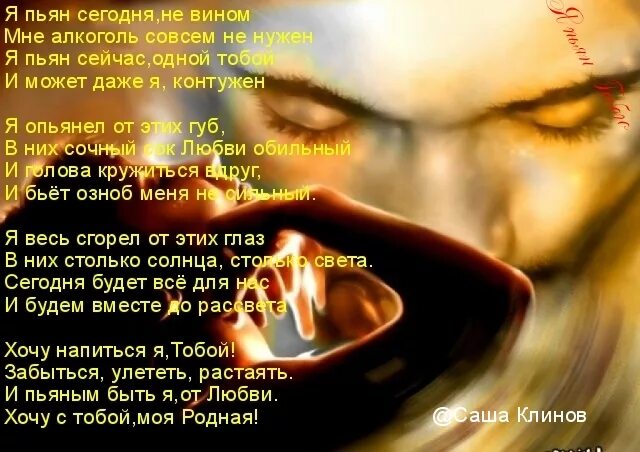 Песня я совсем выпила вчера