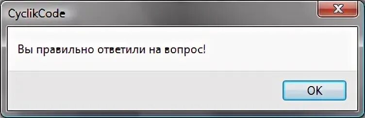 Тройная ошибка. Тройная ошибка