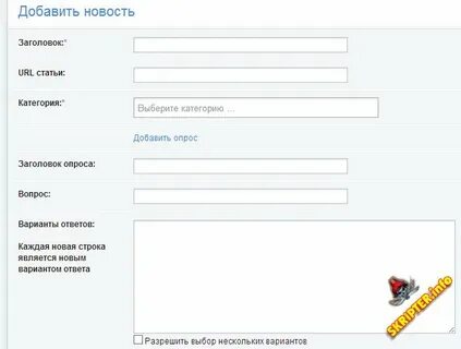 Добавить новость