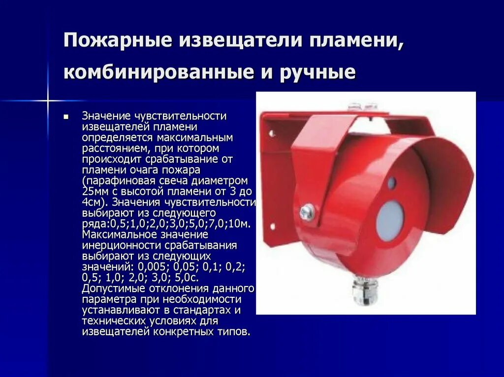 Извещатель пламени обозначение на схеме Обозначение слаботочных систем на чертеже