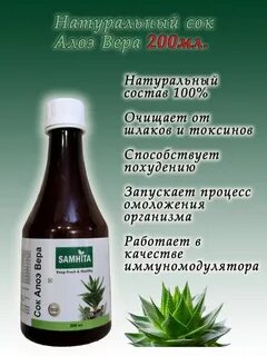 Алтайский сок алоэ от грибка отзывы
