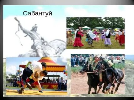 Традиции башкирского народа 2 класс