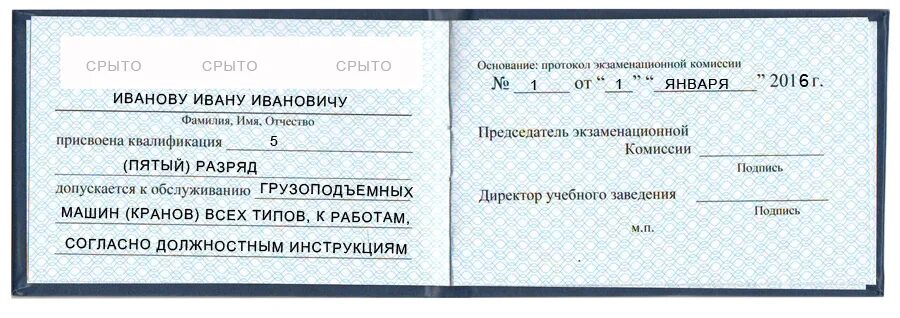 Оператор машинист манипулятора. Удостоверение крана манипулятора 4 разряда. оператор машинист крана манипулятора еткс. корочки оператор машинист крана манипулятора. удостоверение оператора крана манипулятора.