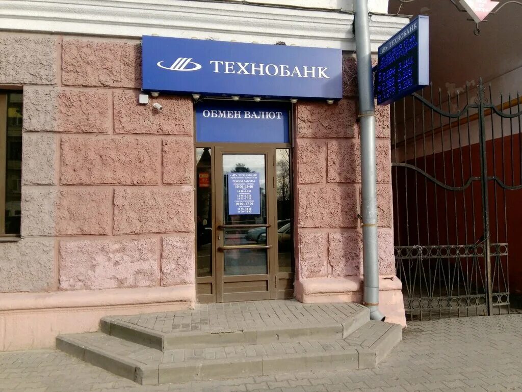 технобанк беларусь форма сотрудников. технобанк могилев перекресток. обменники в беларуси. технобанк могилев адреса. технобанк могилев адреса.