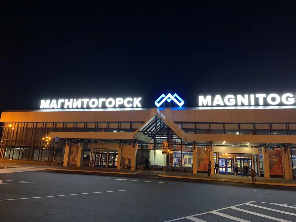 аэропорт магнитогорск фото. сайт аэропорт магнитогорск. реконструкция аэропорта магнитогорск. магнитогорский международный аэропорт. сайт аэропорт магнитогорск.