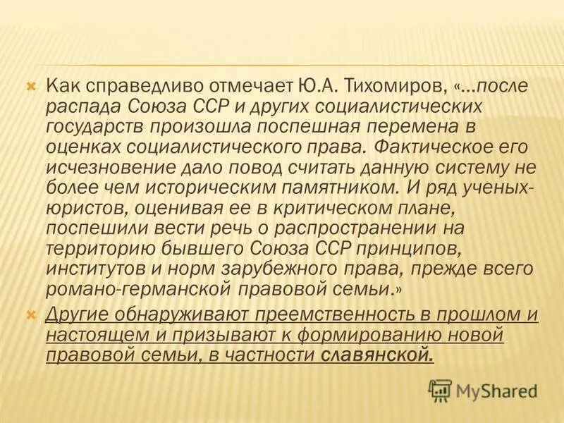 несправедливое наказание примеры. правила справедливого человека. справедливый как писать. стихотворение о справедливости. что такое справедливость сочинение.