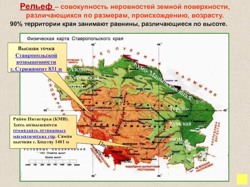 Равнины бассейна дона и предкавказья природные зоны. Ставропольский край географическая карта низменности. Карта рельефа Ставропольского края. Физическая карта Ставропольского края. Карта климата Ставропольского края.