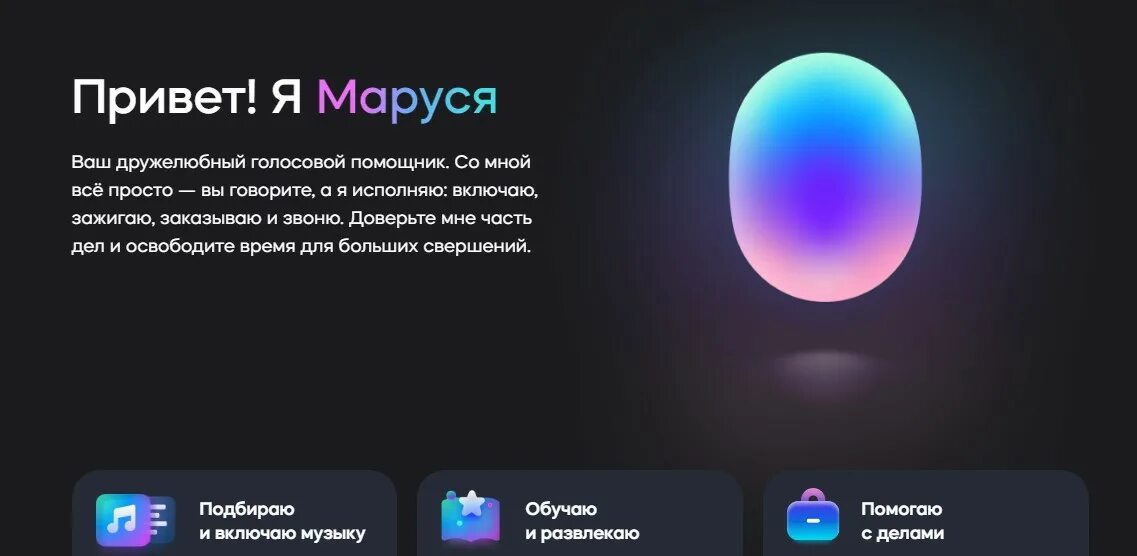 Как пользоваться голосовым помощником на часах