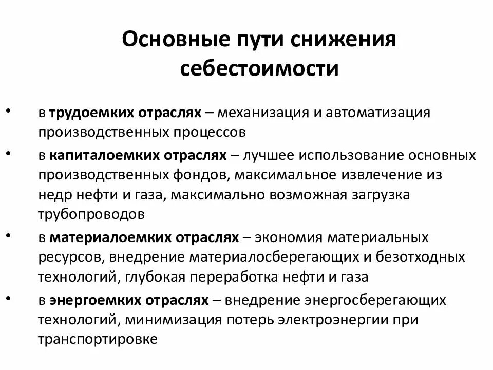 Методы расходов реализацию