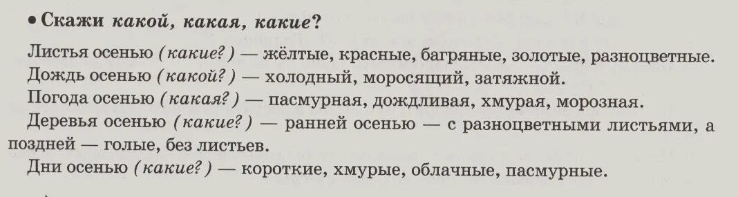 Синее небо какое прилагательное. Небо осенью какое ответы для детей. Солнце осенью какое ответы для детей. Солнце осенью какое ответы для детей ответы. Осеннее солнце какое прилагательные.