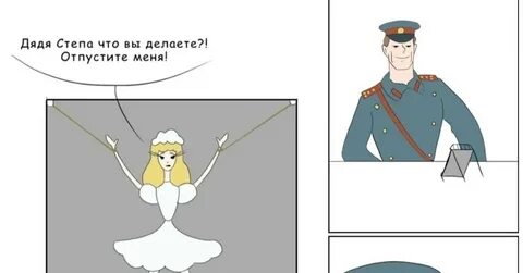 Включи дядька делает