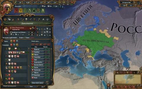 Europa universalis моды