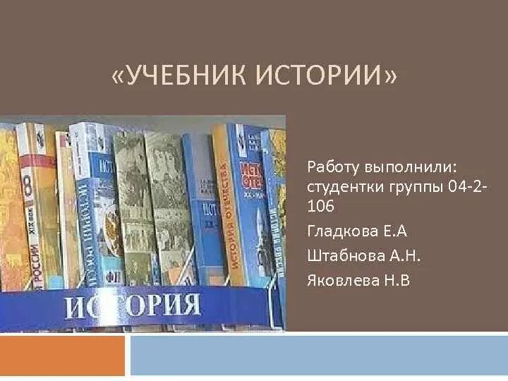 Книги и учебники по истории. История : учебник. Украинские учебники по истории. Книги по истории университета. Учебник истории Украины про Россию.