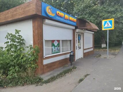 Сыр да масло магазин