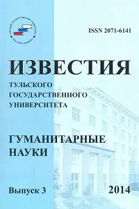 Известия государственного университета