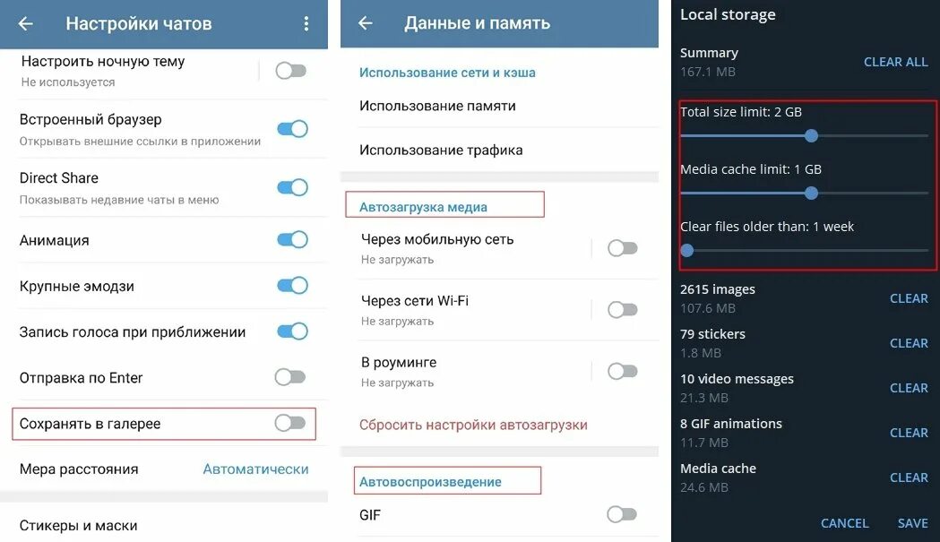 Как почистить память телеграмм на андроид. Очистить кэш в телеграмме. Как очистить кэш в телеграмме. Как очистить кэш в телеграм. Как почистить кэш в телеграмме.