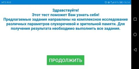 Тест когнитивных способностей ответ