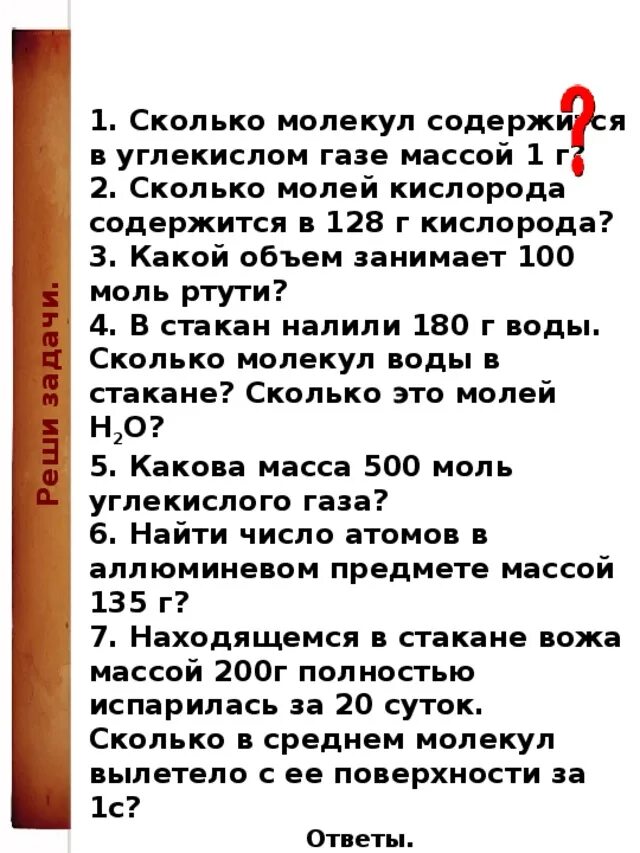 Какой объем занимают 100 моль ртути. Какой объем занимают 100 моль. Какой обьем занимает 100 соль ртути. Какой объем 100 моль ртути. Сколько длилась сто лет