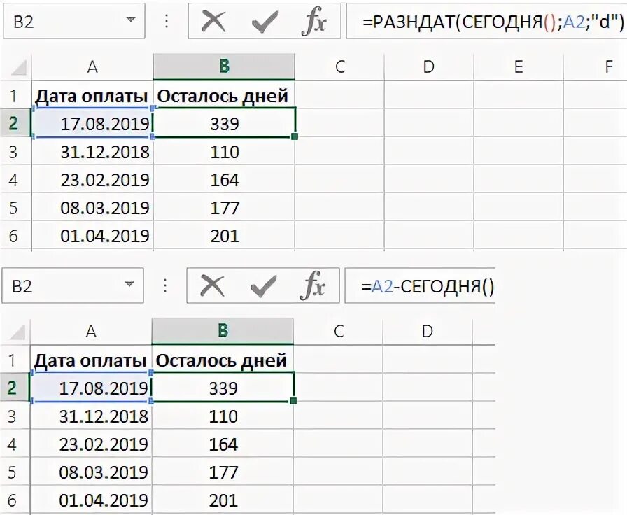 Эксель дата минус дата