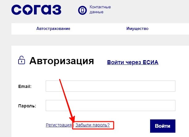 Согаз личный кабинет регистрация по номеру. СОГАЗ личный кабинет. СОГАЗ жизнь личный кабинет. Полис СОГАЗ личный кабинет.