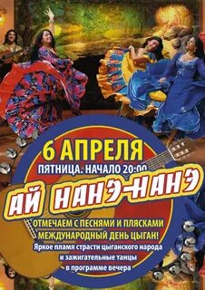 Нанэ