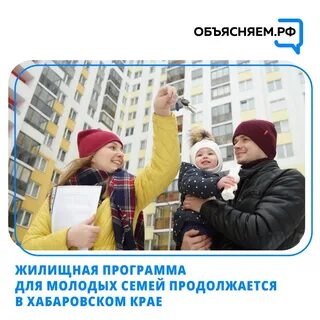 Жилищная программа