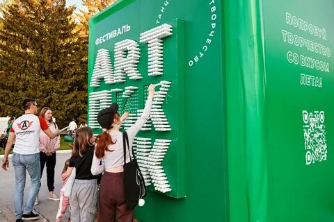 Пикник екатеринбург 2024