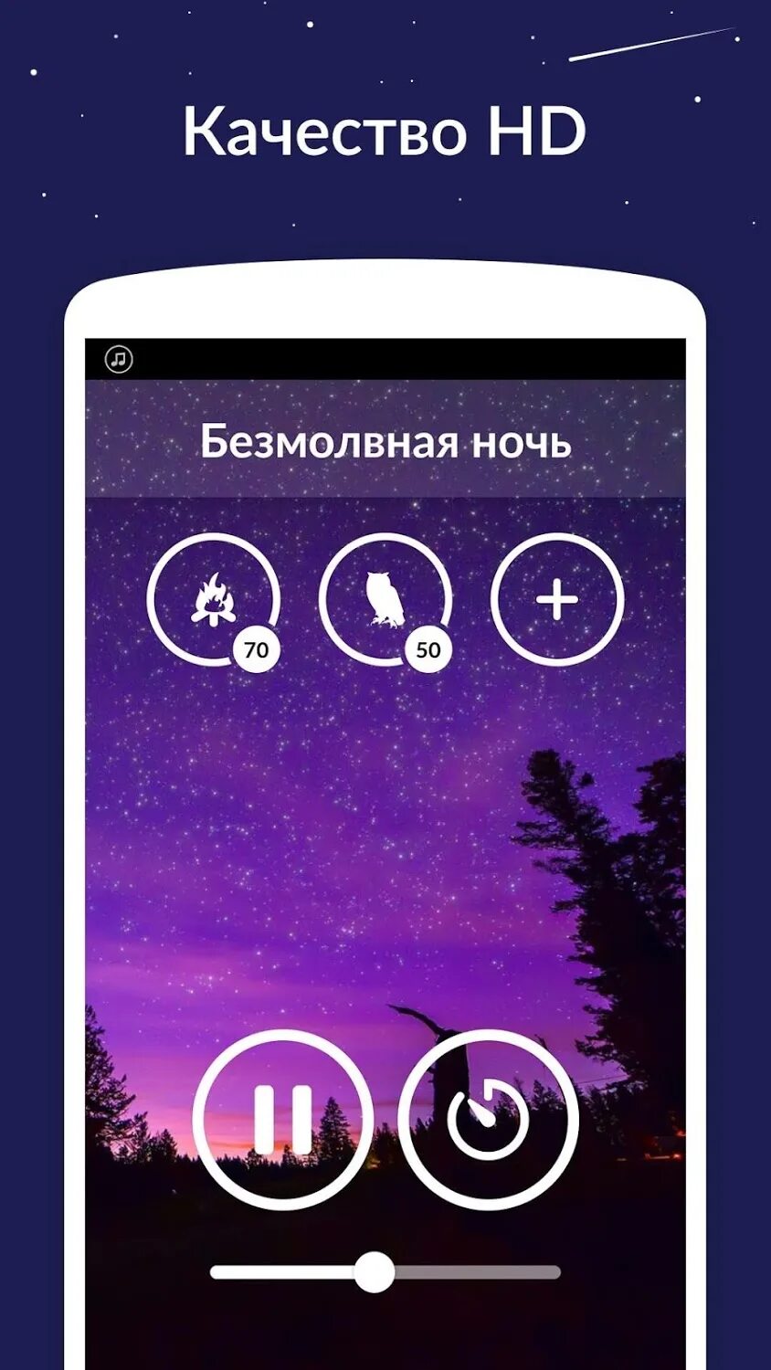 Приложение звуки для сна. Звуки для сна. Звуки для сна mp3. Звуки для сна mp3. Звуки для сна mp3.