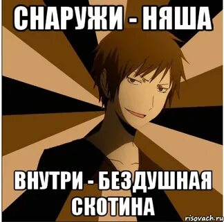 Бесчувственный человек