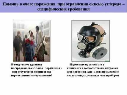 Поражения человека ахов