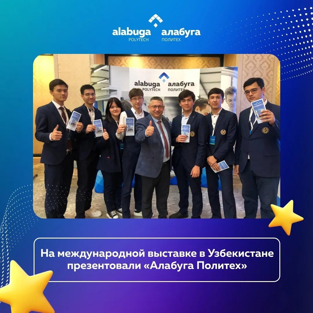 Алабуга политех после какого класса. Алабуга политех стоимость обучения. алабуга политех стоимость обучения 2025.