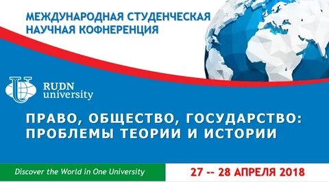 Правое общество