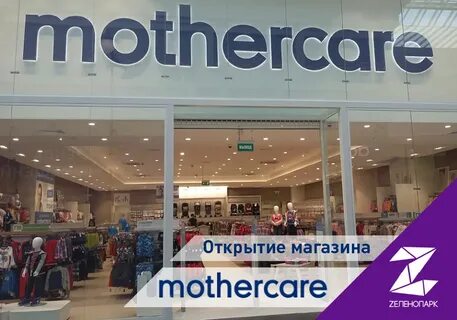 Mothercare интернет