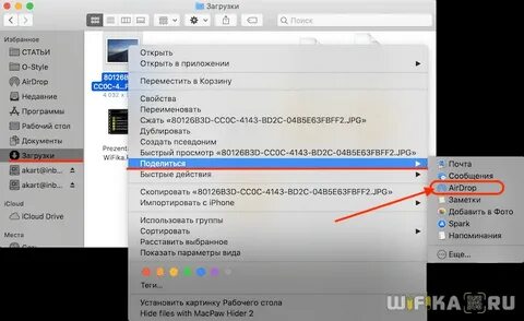 Как с айфона перенести фото на флешку