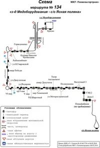 Расписание автобусов тюмень 76
