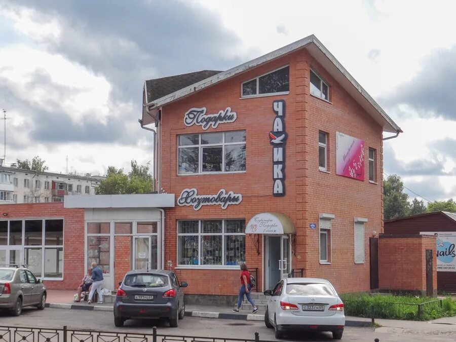 техника конаково. энергетик конаково. конаково тульская область. конаково панорама. конаково вывеска.