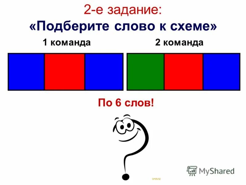 Звуковая схема слова аист слон