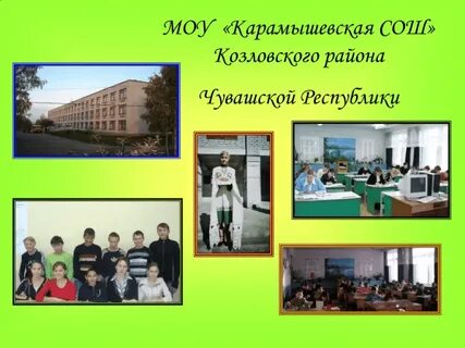 Школа искусств козловского