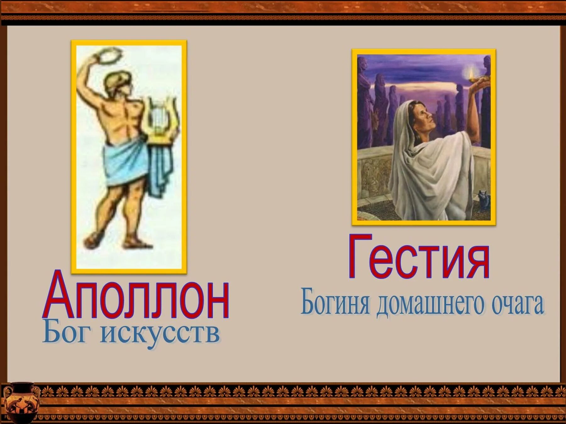 Храбрый персей 3 класс. Мифы древней Греции. Мифы древней Греции Персей. Мифы древней Греции Храбрый Персей. Персей презентация.