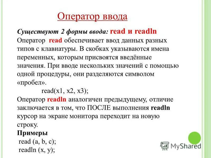 Питон ввод с клавиатуры. Ввод переменных через пробел значений. Ввод нескольких значений с. Ввод нескольких значений с. Scanf с несколькими переменными.