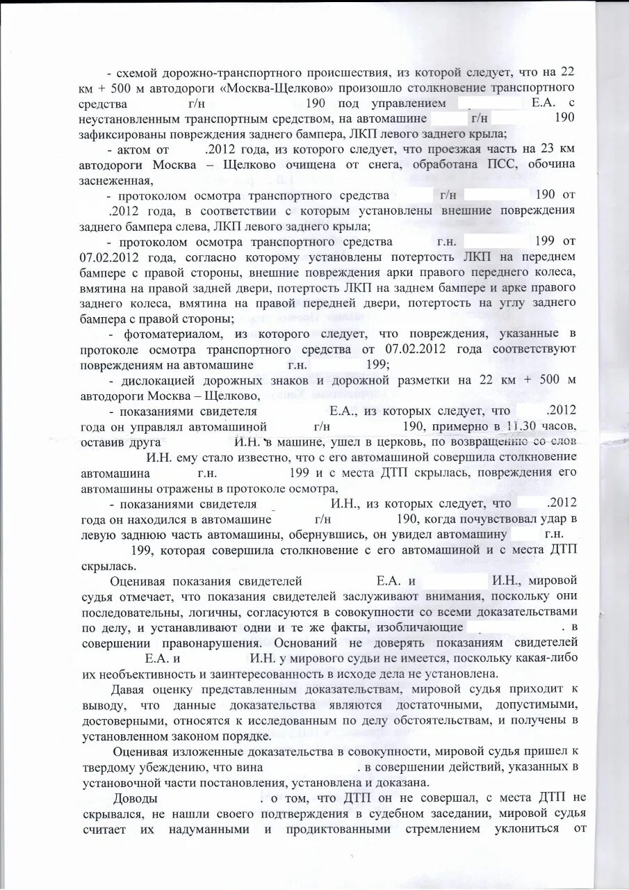 Протокол осмотра транспортного. Протокол осмотра транспортного