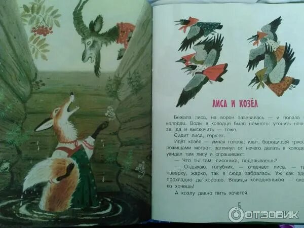 Сказочные персонажи из книжек. Сказки тоже. Сказки тоже. Смешные сказки издательство малыш. Сказочные персонажи.