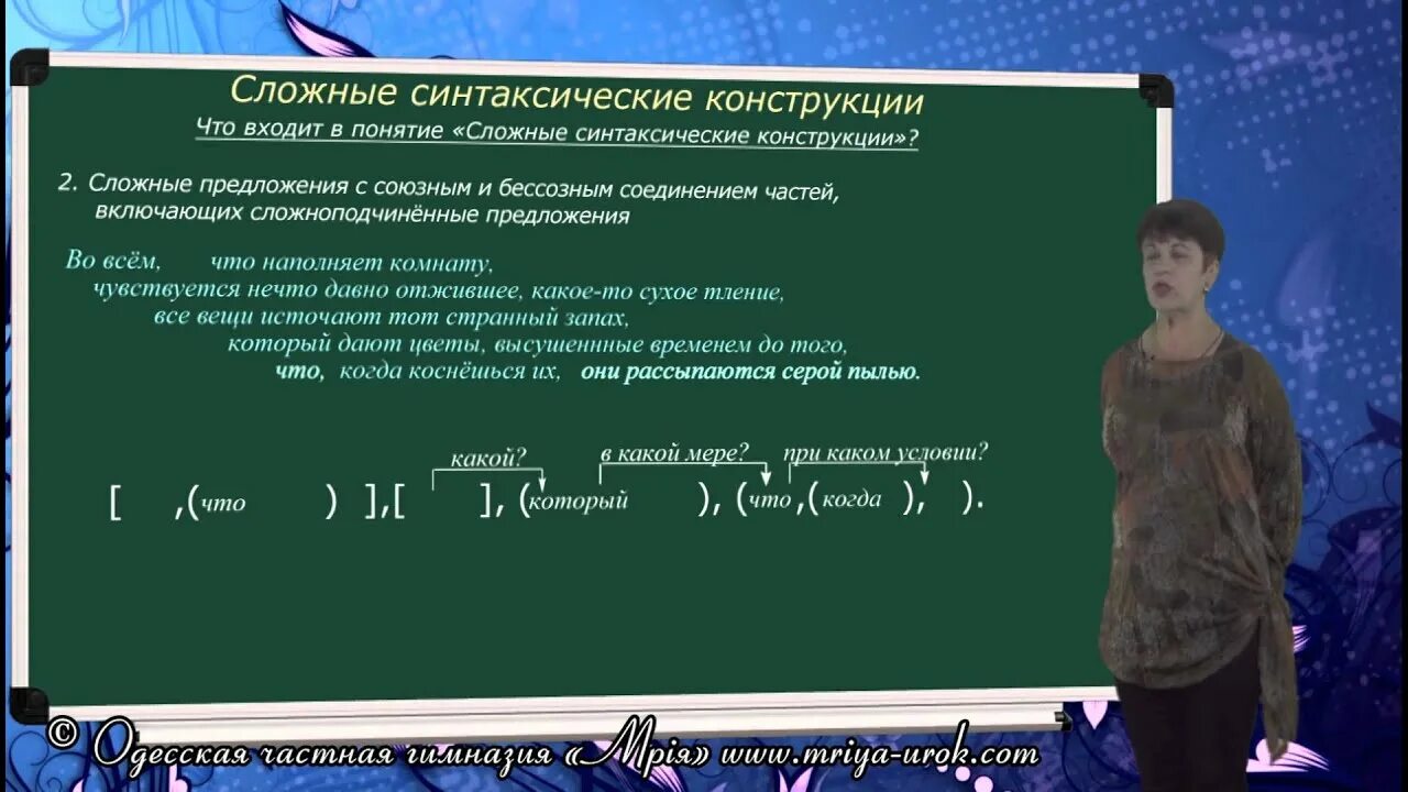 Сложные синтаксические конструкции. Типы синтаксических конструкций. Синтаксические конструкции примеры. Сложные синтаксические конструкции примеры. Синтаксическая организация предложения